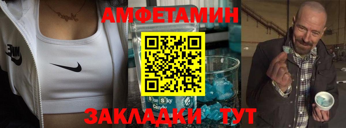 Amphetamine  Вход с VPN  Дальнереченск  АМФ VHQ 