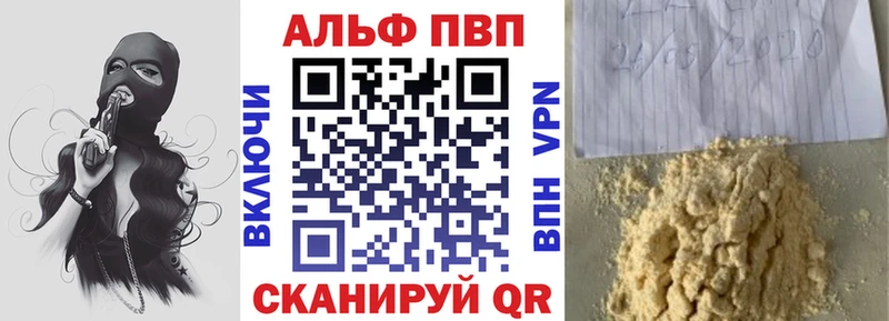 Alpha-PVP СК  Дальнереченск 