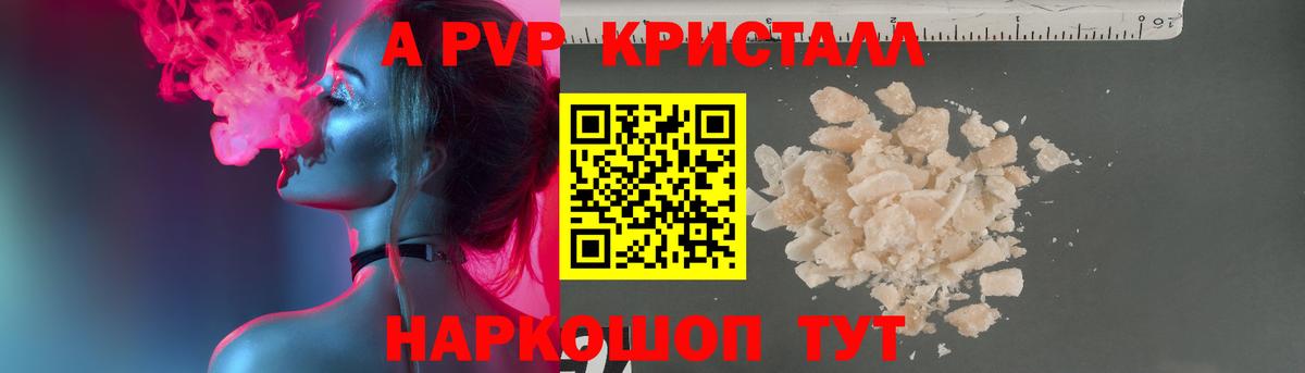 Дальнереченск  APVP крисы CK  Alpha PVP  Вход с VPN  купить   Alfa_PVP СК  A-PVP VHQ 