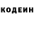 Codein напиток Lean (лин) Djon Grigoret
