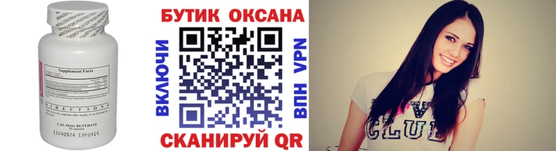 купить закладку  Дальнереченск  БУТИРАТ жидкий экстази 
