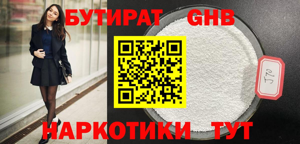 Дальнереченск  Бутират  Вход с VPN  Бутират вода 