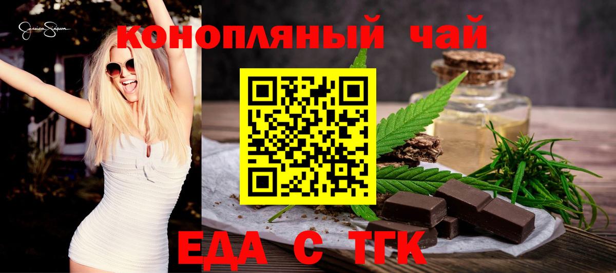 Canna-Cookies марихуана  Вход с VPN  Дальнереченск 