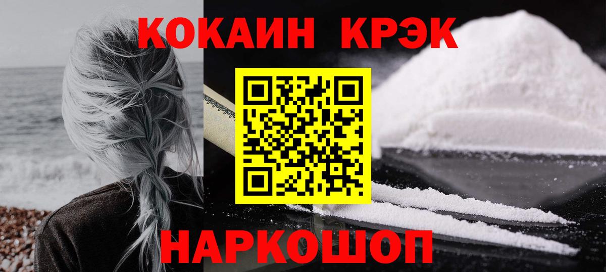 Кокаин Перу Дальнереченск