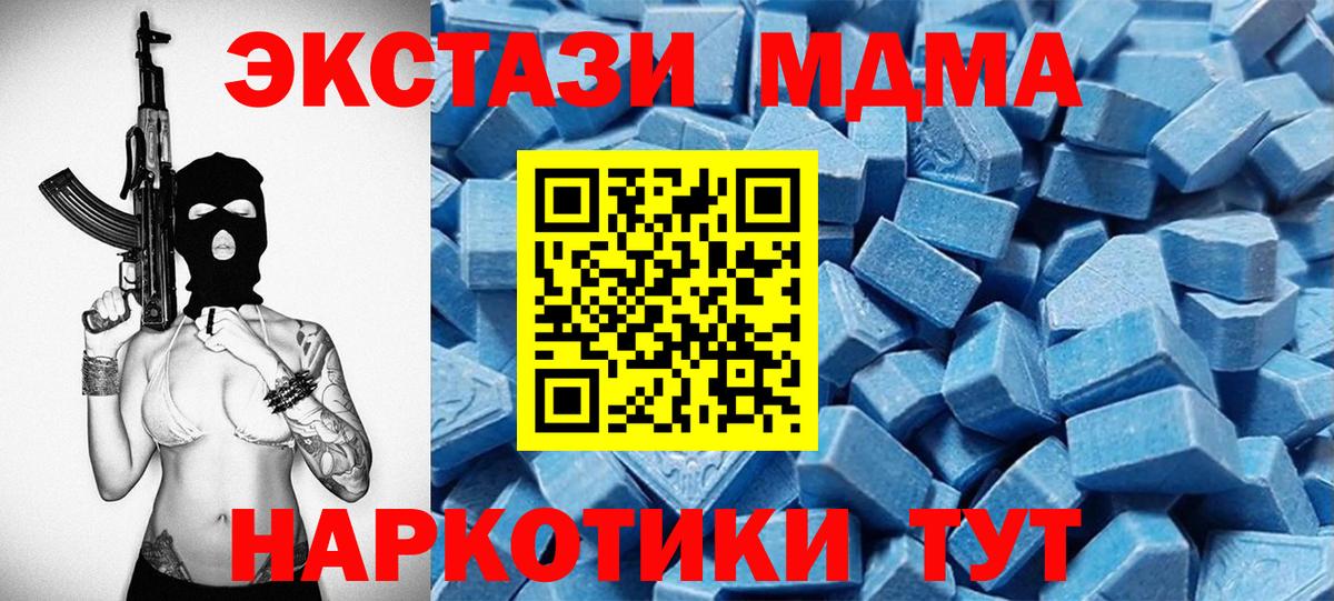 Дальнереченск  ЭКСТАЗИ диски  ЭКСТАЗИ  Вход с VPN  ЭКСТАЗИ диски 