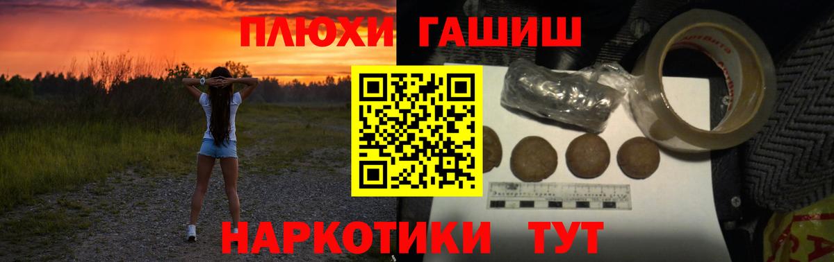 Гашиш гарик Дальнереченск