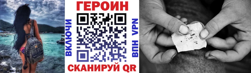 Героин гречка  Дальнереченск 
