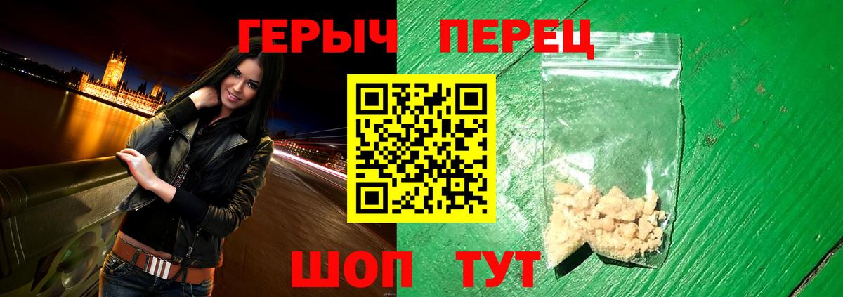 ГЕРОИН хмурый  Вход с VPN  Дальнереченск 
