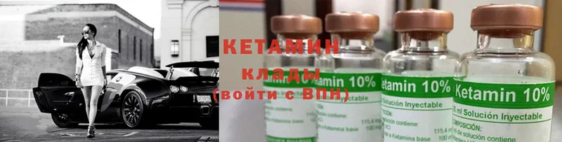 OMG ТОР  Дальнереченск  КЕТАМИН ketamine 