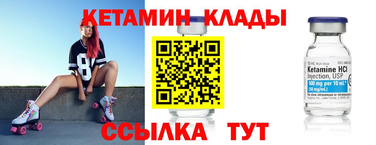 КЕТАМИН VHQ  КЕТАМИН ketamine  Вход с VPN  Дальнереченск 