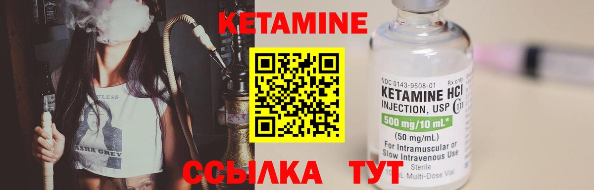 Кетамин VHQ Дальнереченск