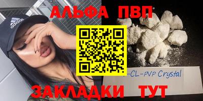 альфа пвп VHQ Гусиноозёрск