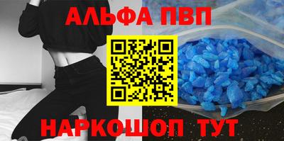 альфа пвп VHQ Гусиноозёрск