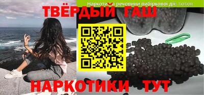 гашишное масло Гусев