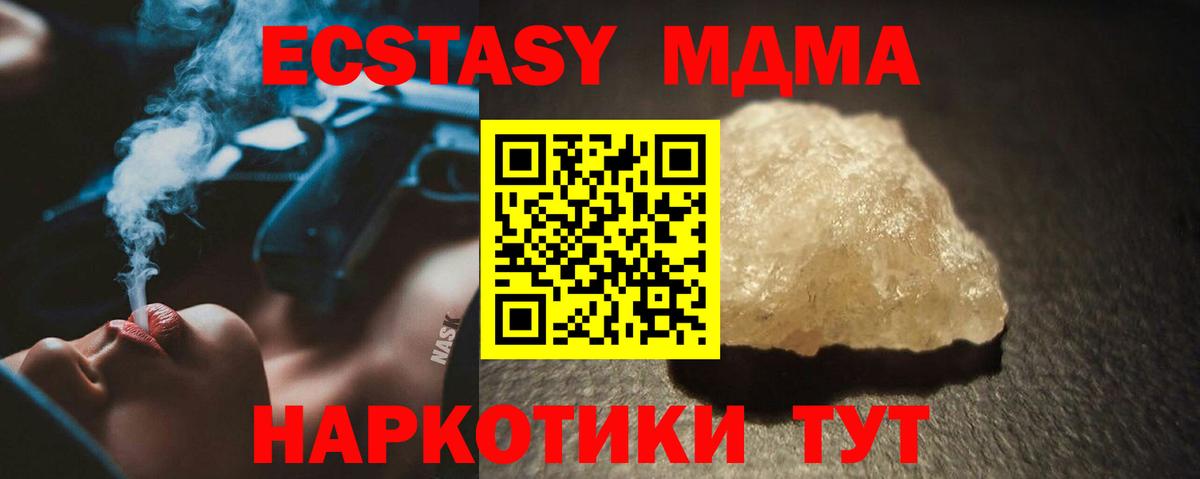 MDMA Molly Дальнереченск
