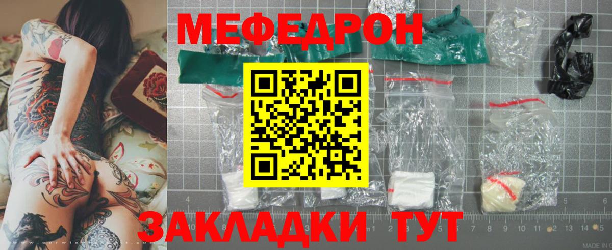 Дальнереченск  blacksprut ТОР  Вход с VPN  МЕФ 4 MMC  МЯУ-МЯУ mephedrone  Мефедрон 