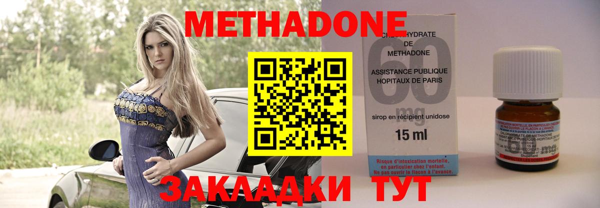 МЕТАДОН VHQ  Метадон VHQ  Вход с VPN  Дальнереченск 