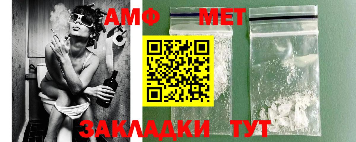 Первитин мет  Вход с VPN  Дальнереченск 