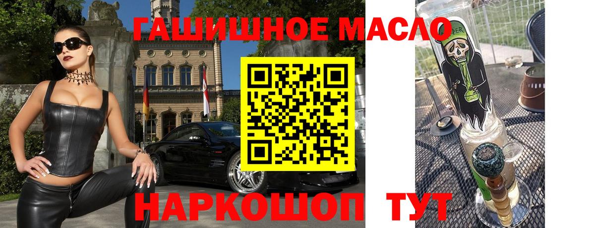 Дистиллят ТГК жижа Дальнереченск