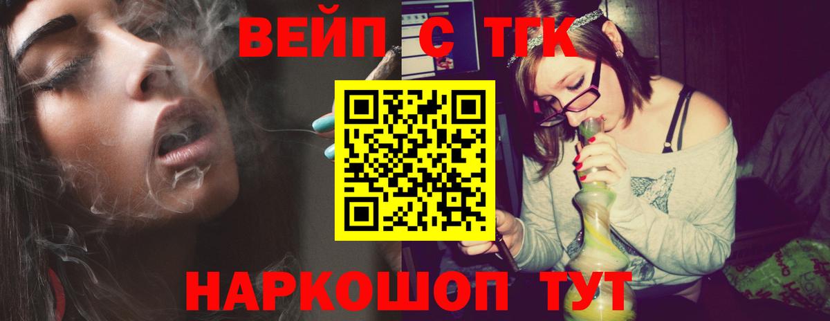 Дистиллят ТГК Wax  ТГК вейп  Вход с VPN  Дальнереченск 